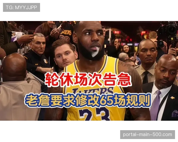 联盟向各队发布备忘录，重申对故意轮休健康球员行为的处罚规定